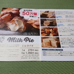 東京ミルクチーズ工場 カウカウキッチン - 