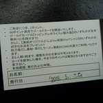 黒船 - 麺大盛り等が永久無料です