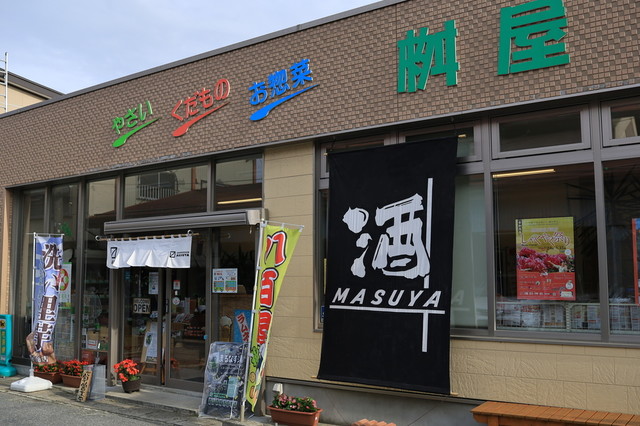 桝屋（桝屋商店） - 赤湯（その他）の写真