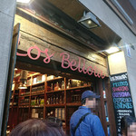 Restaurant Los Bellota - 『Restaurant Los Bellota』