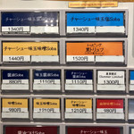 Japanese Soba Noodles 蔦 - ラーメンは全て値下げ