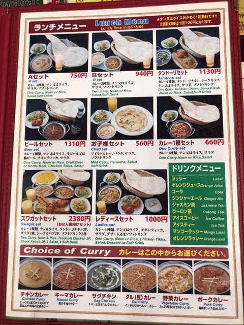 メニュー写真 スワガット 花小金井店 Swagat 花小金井 インド料理 食べログ メニュー写真 スワガット 花小金井店 Swagat 花小金井 インド料理 食べログ