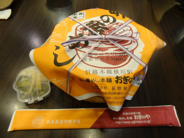 容器は昔懐かしい益子焼 出来たてなのになぜか多種の添加物 釜飯の美味しさは添加物の味 軍配はだるま弁当に上げよう By Yamanoaki 峠の釜めし本舗 おぎのや 横川店 横川 釜飯 食べログ 容器は昔懐かしい益子焼 出来たてなのになぜか多種の添加物 釜飯の美味しさは添加物の味 軍配はだるま弁当に上げよう By Yamanoaki 峠の釜めし本舗 おぎのや 横川店 横川 釜飯 食べログ