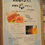 ビストロ セレニテ - 