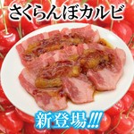 Ousama No Yakiniku Kuronuma - 