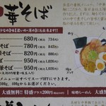 麺屋久兵衛  - 中華そば