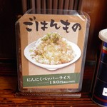 麺屋久兵衛  - 旨そうです