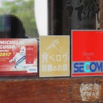 麺屋久兵衛  - 食べログ