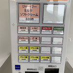 Makibano Omotenashi - 券売機。