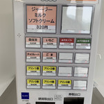 まきばのおもてなし - 券売機。