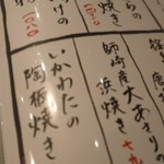 口々 - 1906魅惑のメニュー