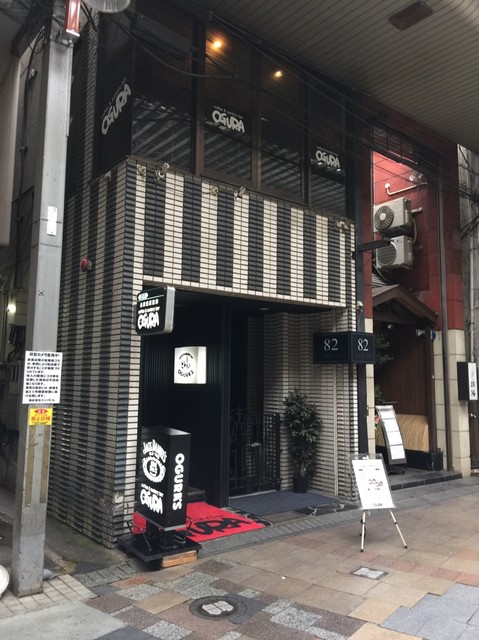 OGURA（オグラ） - 郡山（バー）の写真