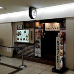 大阪トンテキ - 店舗外観