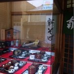 献上そば 羽根屋 - 