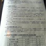 献上そば 羽根屋 - 