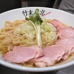 竹末東京Premium - 