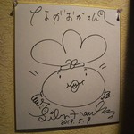 肉のながおか - 