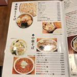 お茶の水 大勝軒  - 