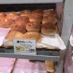 La boulangerie Quignon - 焼きカレーパン 190円