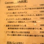 イリア・クエスタ - メニュー