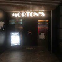 Morton's The Steakhouse 丸の内 - 