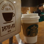 スターバックス・コーヒー - 