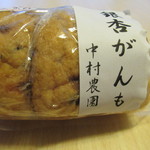 中村農園 豆腐工房 - 銀杏がんも