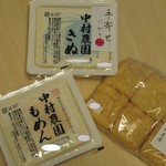 中村農園 豆腐工房 - 豆腐