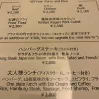 日光金谷ホテル -  日光金谷ホテル -