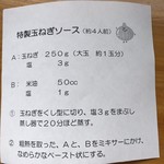 カフェアンドショップ ロータスランド - レシピ