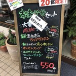 カフェアンドショップ ロータスランド - 2019/06/12 週替
      新玉ねぎ大豊作！感謝プレート 550円
      ・新玉ねぎのカップグラタン・新玉ねぎ入りプレーンオムレツ・エンサイ炒め・オニオンスープ・赤玉ねぎのスライス・フレッシュサラダ・ごはん