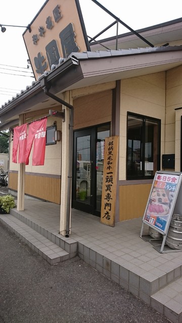 牛国屋 西大宮店 ギュウコクヤ 西大宮 焼肉 食べログ 牛国屋 西大宮店 ギュウコクヤ 西大宮 焼肉 食べログ