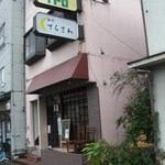 和や　てらさわ - 店の外観。　