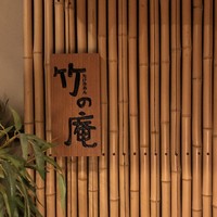銀座 竹の庵 5丁目本店 - 