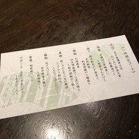 銀座 竹の庵 5丁目本店 - 
