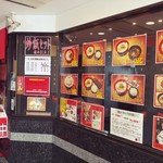 天天有 - お店の壁にもメニューが貼られてます。