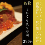 Yakiniku Shusai Miki En - 