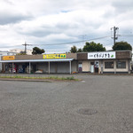 拉麺 イチバノナカ - イチバノナカ