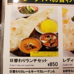 ヒマラヤンビレッジ - 日替りランチセットの