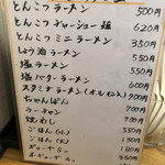 焼とり らーめん まつしげ - 