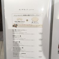MASA'S KITCHEN 名古屋JRゲートタワー - 