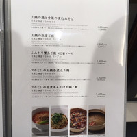 MASA'S KITCHEN 名古屋JRゲートタワー - 