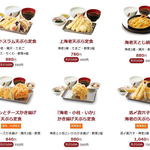 Tendon Tempura Hompo Santen - 定食メニュー