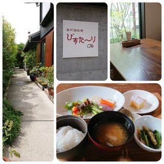 長町遊楽庵 びすた~り_0