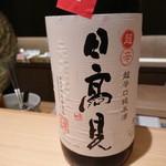 御料理 まつ山 - 日高見