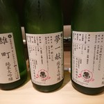 御料理 まつ山 - 左から雄町、夢一献、吟のとき