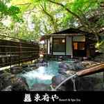 ベーカリー＆テーブル 東府や 足湯カフェ - 【東府やResort&Spa-Izu】露天風呂「行基の湯」（男女入替制）
