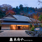 ベーカリー＆テーブル 東府や 足湯カフェ - 【東府やResort&Spa-Izu】玄関棟