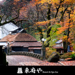 ベーカリー＆テーブル 東府や 足湯カフェ - 【東府やResort&Spa-Izu】「芳泉橋」