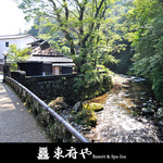 ベーカリー＆テーブル 東府や 足湯カフェ - 【東府やResort&Spa-Izu】「芳泉橋」